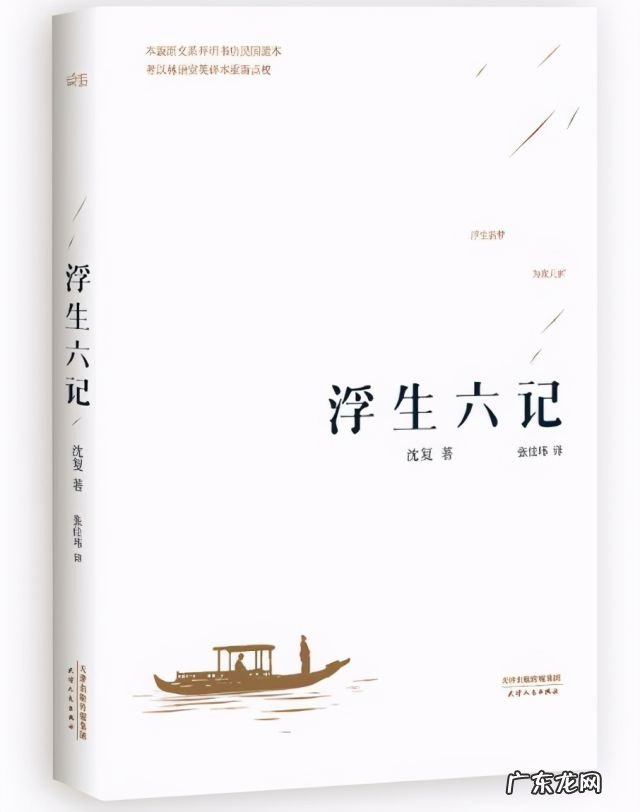 闲情记趣原文及翻译友人鲁 闲情记趣原文及翻译苏城