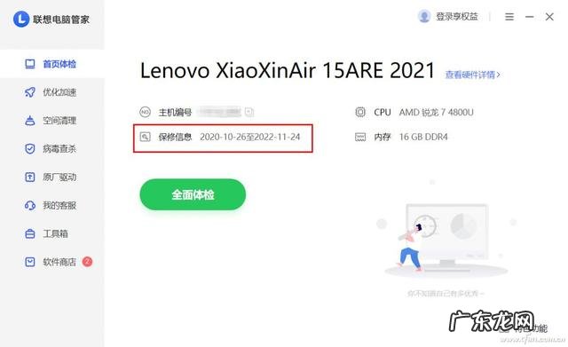 联想电脑售后客服24小时电话 联想服务器电话