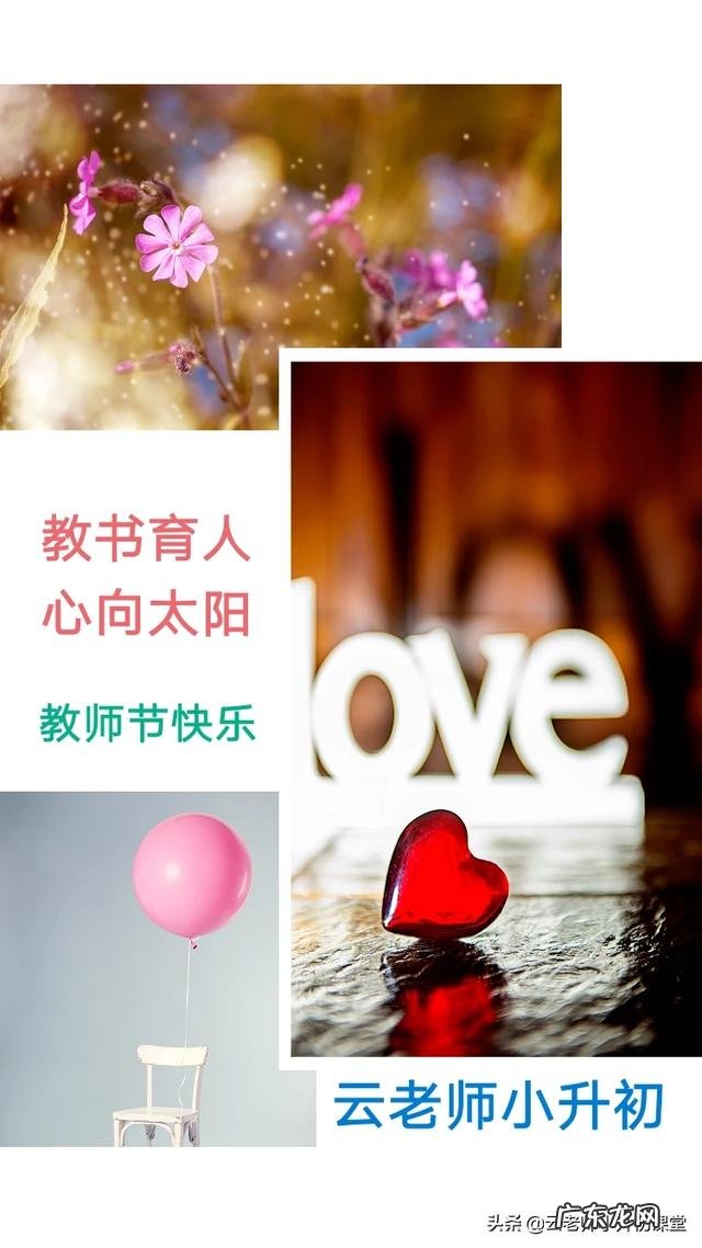 教师节快到了,面对老民办老师,代课教师,你们会给他们送上一句祝福的话,暖暖心吗?