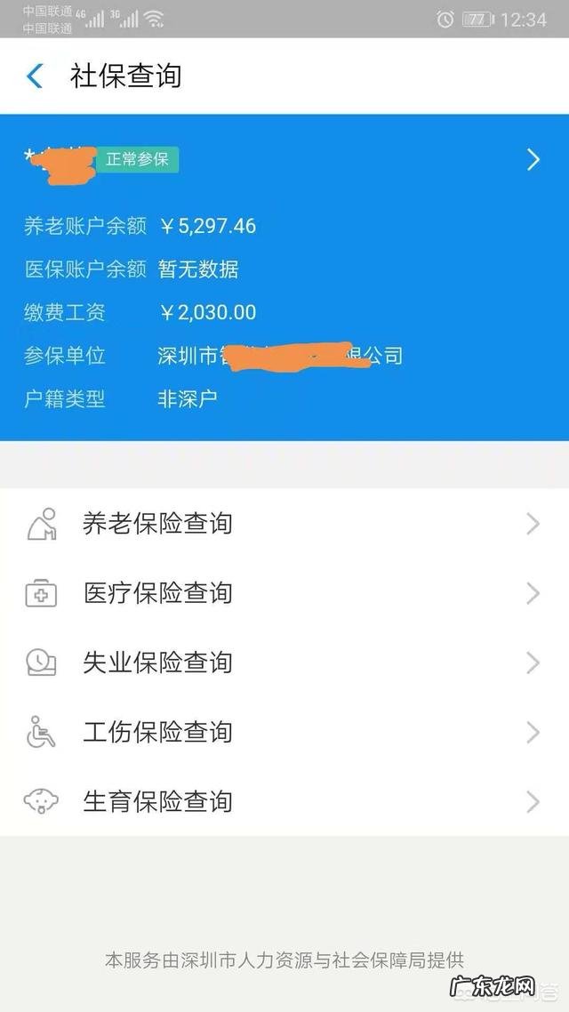 怎么查医保卡余额和明细?