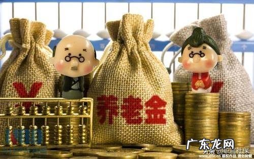 事业单位养老金一般多少?