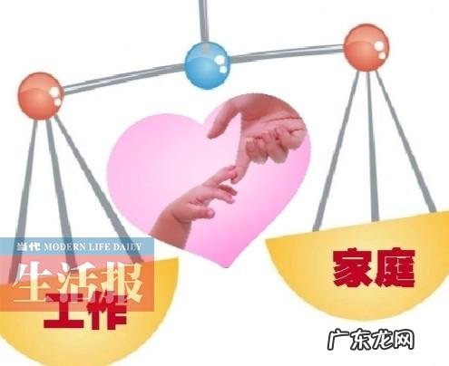 怎样协调工作与带娃之间的矛盾？