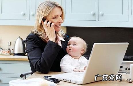 怎样协调工作与带娃之间的矛盾?