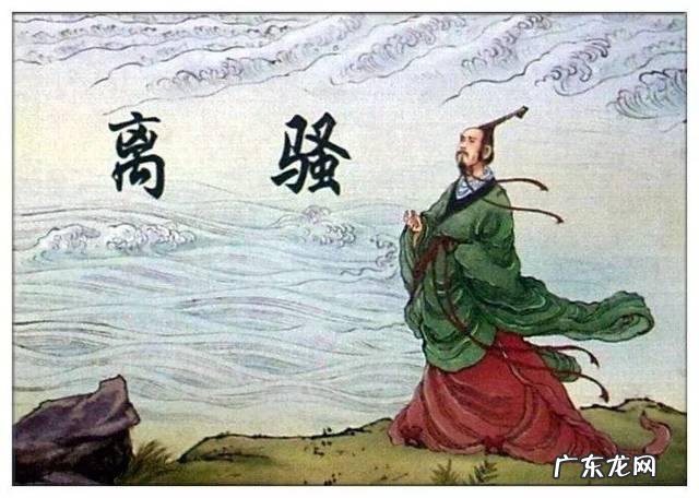 端午节是为了纪念屈原,你还记得哪些屈原写的诗句?