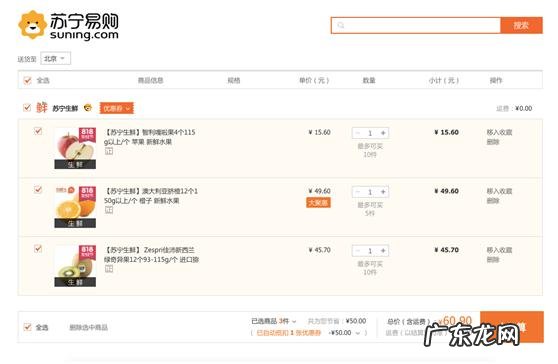 想网购水果,哪个平台便宜又新鲜?