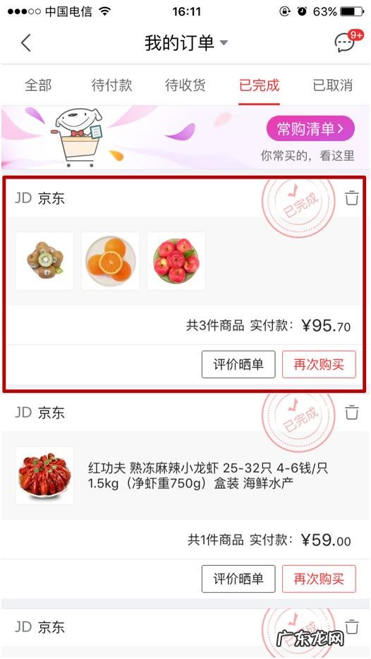 想网购水果,哪个平台便宜又新鲜?