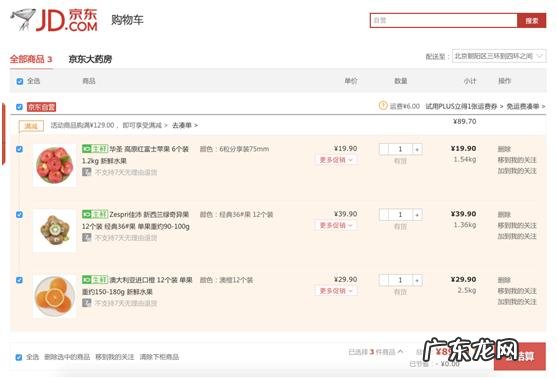 想网购水果,哪个平台便宜又新鲜?