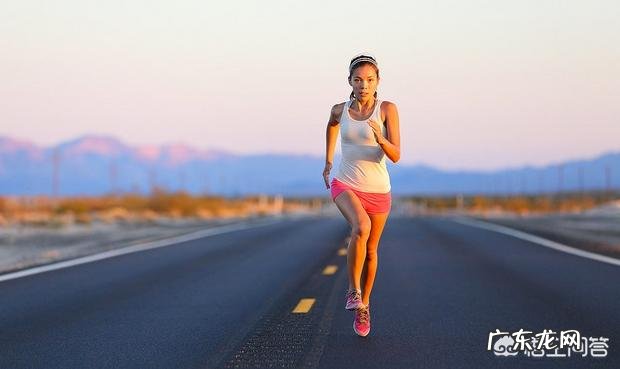 每天长跑有什么好处?