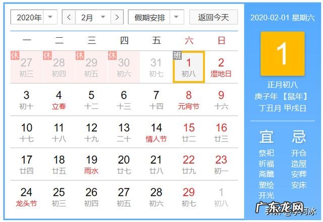 2020年“双闰双春年”,啥意思?