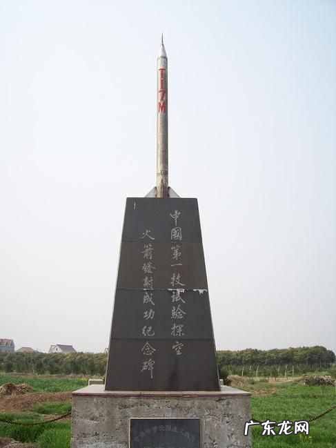 中国第一枚探空火箭叫什么名字 第一枚探空火箭