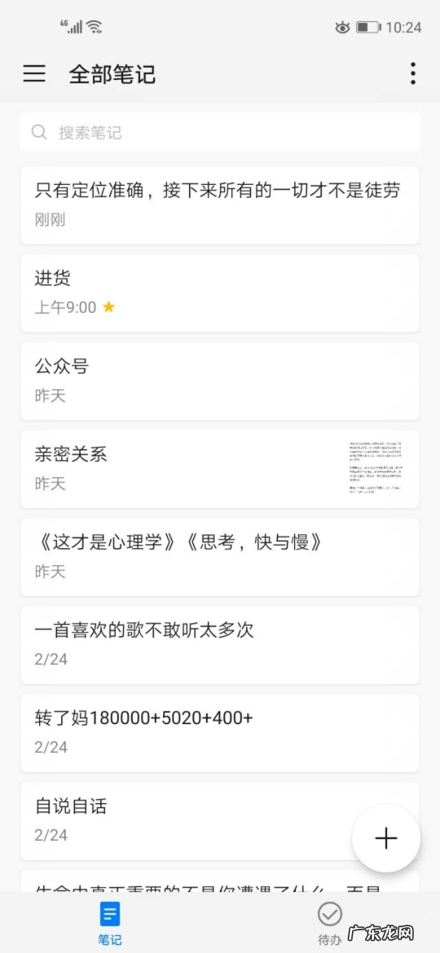 世界名著的好段摘抄怎么写?