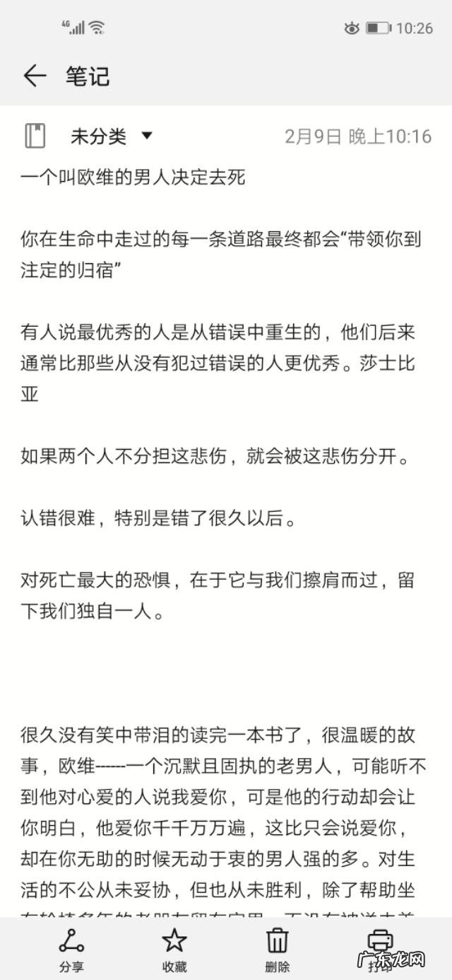 世界名著的好段摘抄怎么写?
