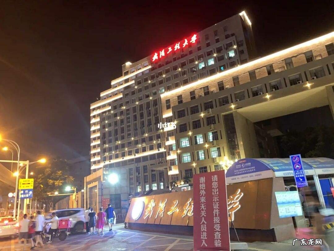 武汉工程大学是一本还是二本 武汉工程大学实力怎么样啊