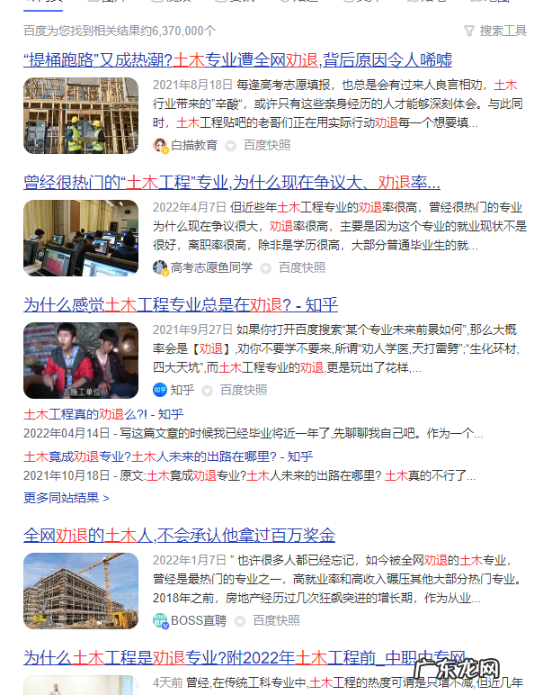 普通二本土木工程毕业月收入 二本土木工程就业前景怎么样