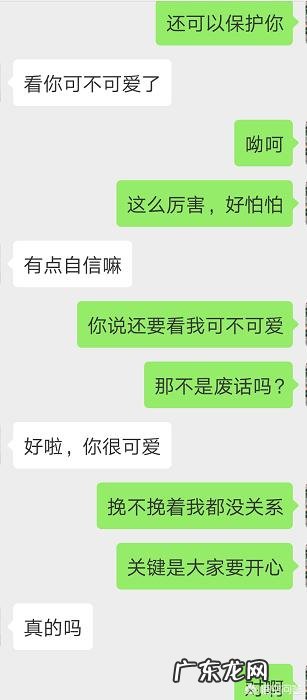 情侣之间微信互撩的聊天方式什么?