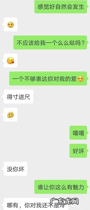 情侣之间微信互撩的聊天方式什么?
