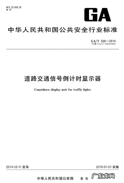 新版红绿灯取消读秒是为什么-新版红绿灯口诀