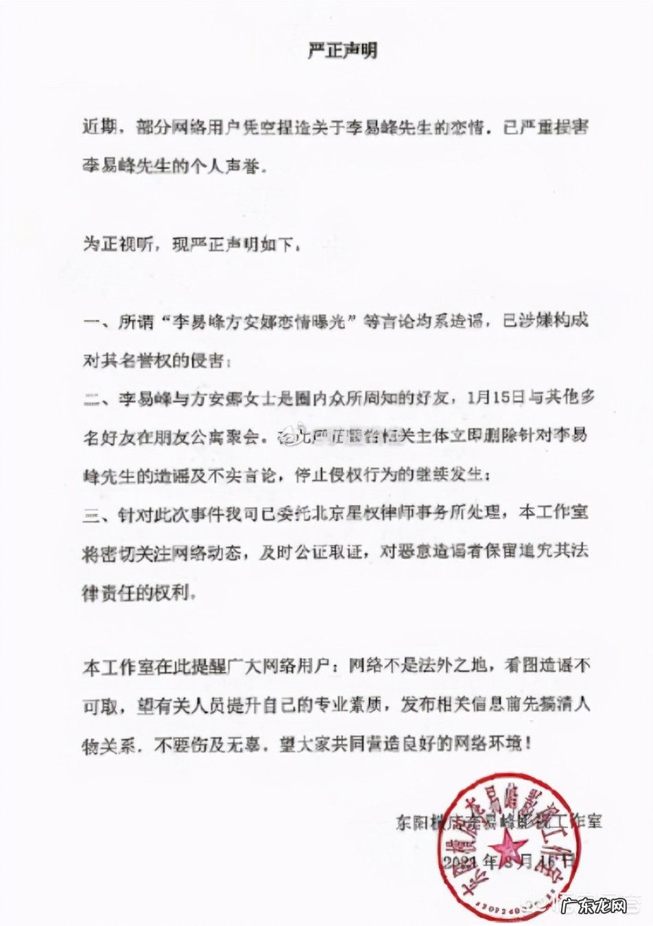 为什么说何炅比李易峰王一博华晨宇面对绯闻更淡定?