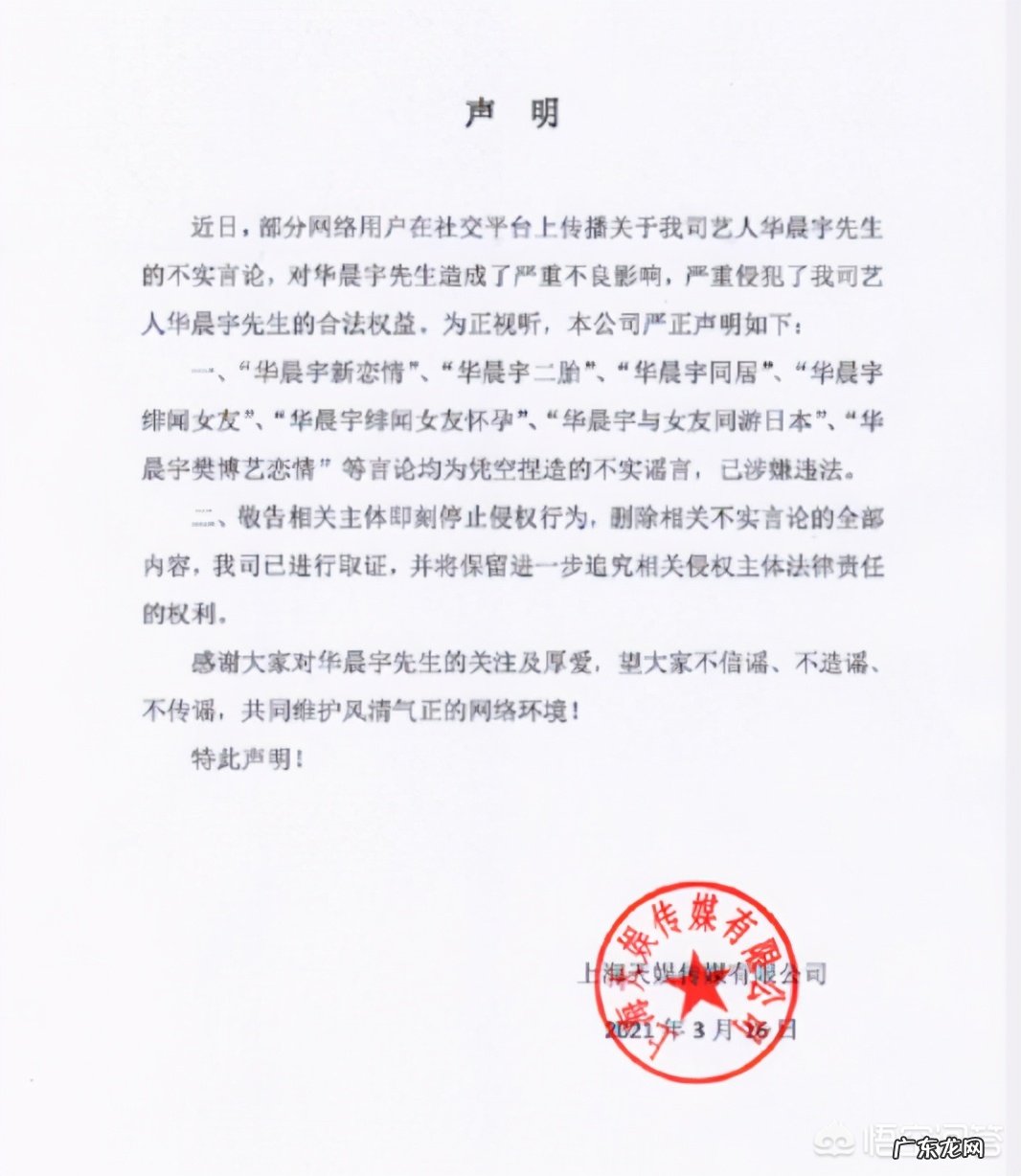 为什么说何炅比李易峰王一博华晨宇面对绯闻更淡定?