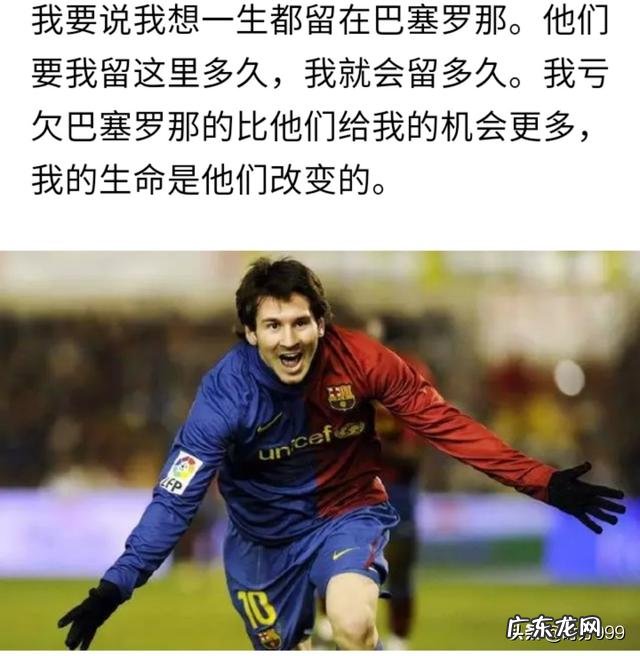 瓜帅：梅西属于巴萨，我希望他在诺坎普退役！你希望梅西离开如今的巴萨吗？
