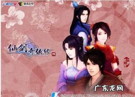 仙剑4主题曲回梦仙游 仙剑4主题曲叫什么