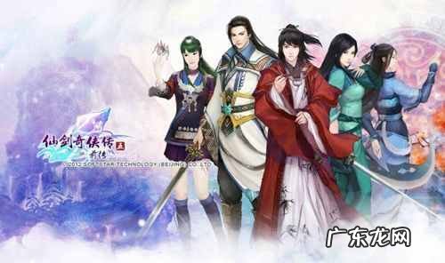 仙剑4主题曲回梦仙游 仙剑4主题曲叫什么