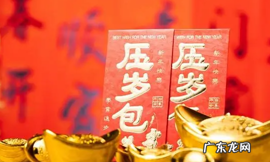 全国压岁钱一览表 全国各地压岁钱