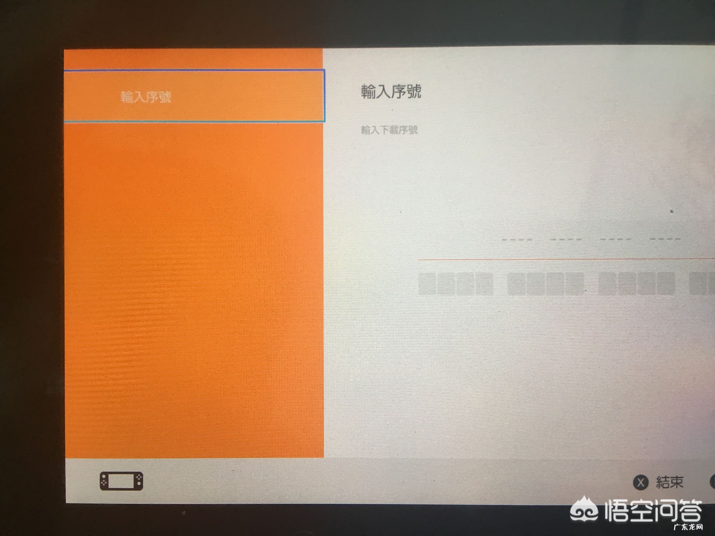 Switch的游戏代码怎么领?