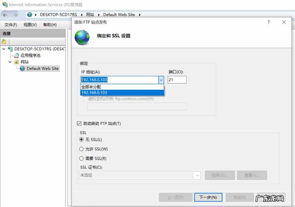 如何设置ftp服务器 搭建ftp