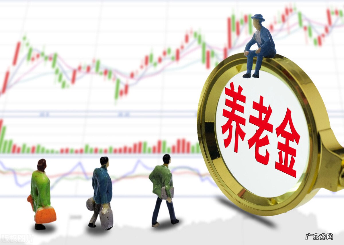 养老保险要全国统筹,能给我们带来哪些变化?养老金一样多吗?