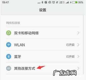 如何用手机连接WIFI 苹果手机如何连接wifi