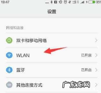 如何用手机连接WIFI 苹果手机如何连接wifi