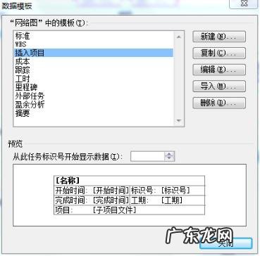 施工进度计划网络图怎么绘制 施工进度计划表网络图什么软件