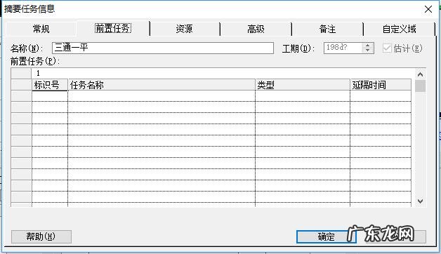 施工进度计划网络图怎么绘制 施工进度计划表网络图什么软件