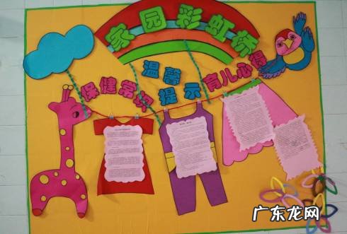 学前班家园联系栏环创 30款禁用软件