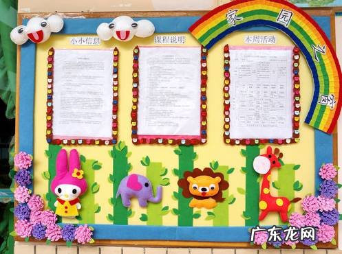 学前班家园联系栏环创 30款禁用软件