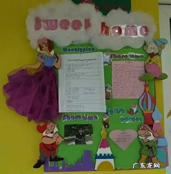 学前班家园联系栏环创 30款禁用软件