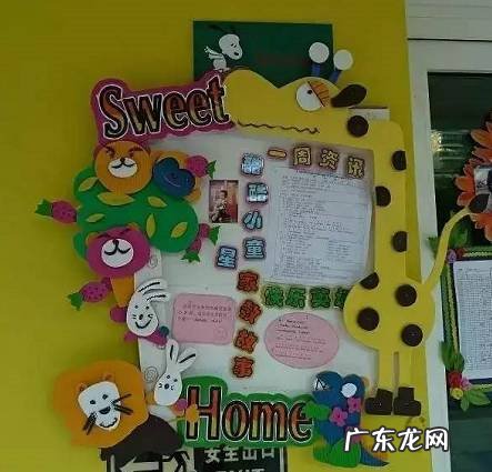 学前班家园联系栏环创 30款禁用软件