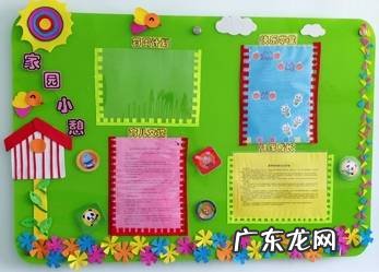 学前班家园联系栏环创 30款禁用软件