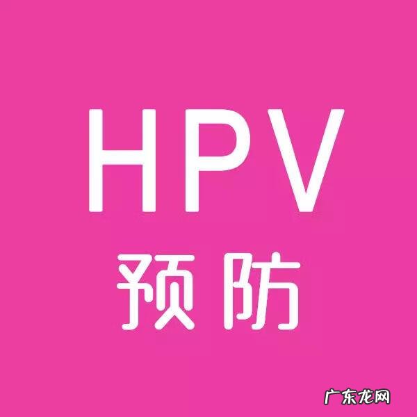 tct和hpv有什么区别,都要检查吗? 分泌物tct是检查什么的