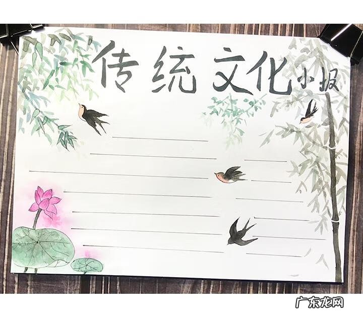 中国的传统文化手抄报图片