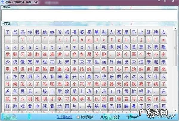 五笔打字自学软件 五笔打字测试软件