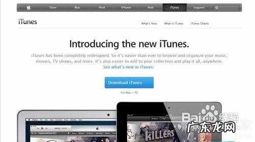iTunes安装教程 iTunes安装程序发生错误