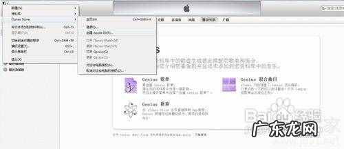 iTunes安装教程 iTunes安装程序发生错误