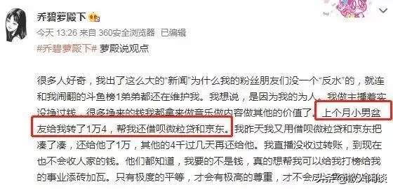 乔碧萝首次晒自拍证明颜值,美国90后小男友每月给五位数生活费,网友真酸了,你怎么看?