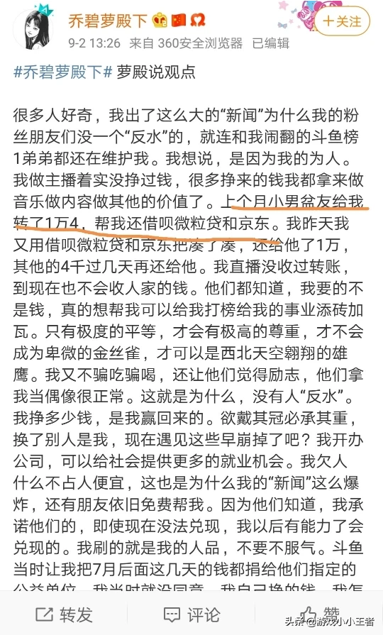乔碧萝首次晒自拍证明颜值,美国90后小男友每月给五位数生活费,网友真酸了,你怎么看?