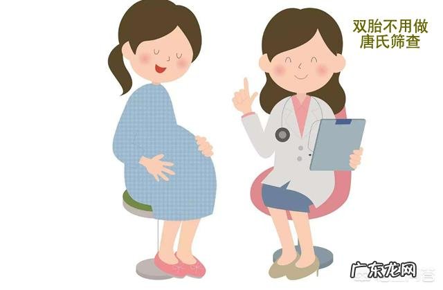 为什么双胎不用做唐氏筛查和四维彩超?医生说没有意思?
