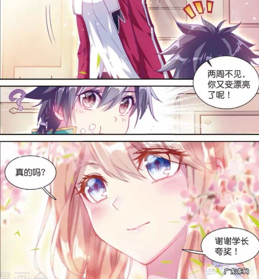 《龙王传说》:曾被伤害过的唐舞麟对她还会脸红,这真的是爱情吗?