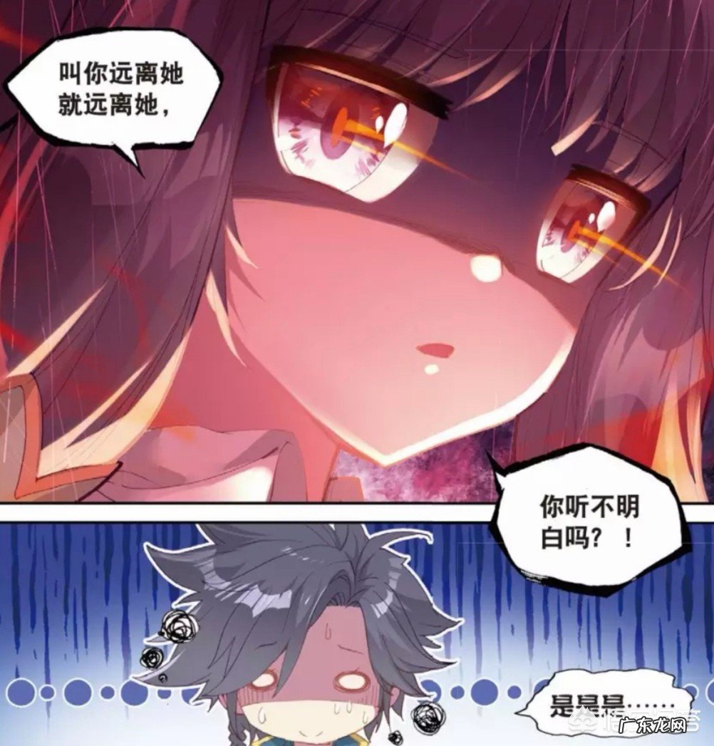 《龙王传说》:曾被伤害过的唐舞麟对她还会脸红,这真的是爱情吗?