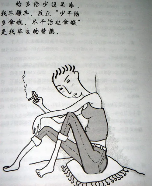 做什么能月入十万?